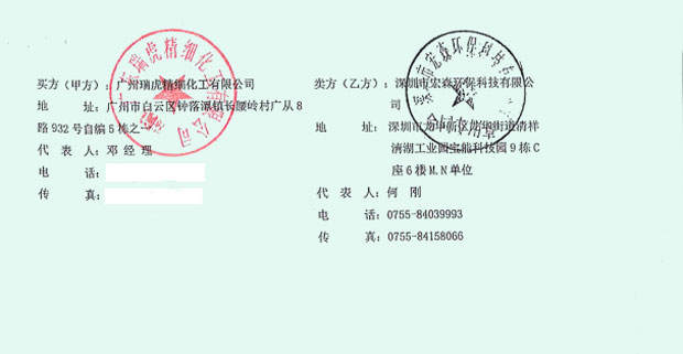 二級反滲透叼嘿在线观看