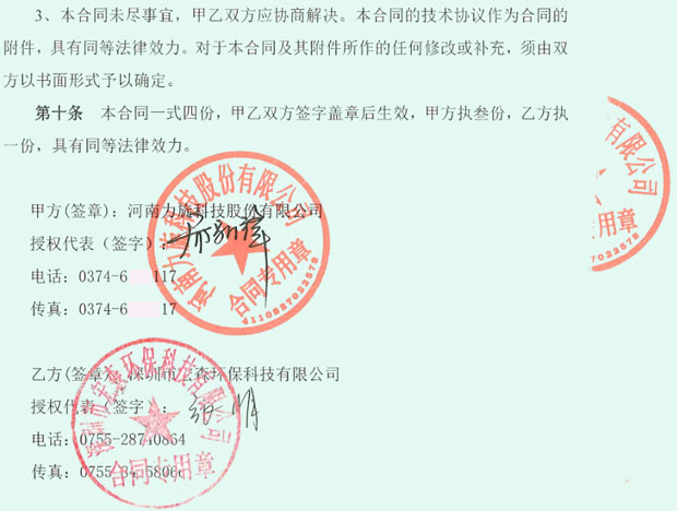 二級反滲透叼嘿在线观看