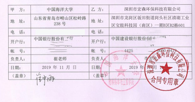 中國海洋大學免费观看叼嘿APP